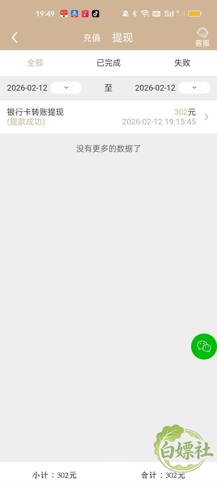 Screenshot_2026-02-12-19-49-52-40_2bf1ca7ede8433770f07ccbdd979eb7b.jpg
