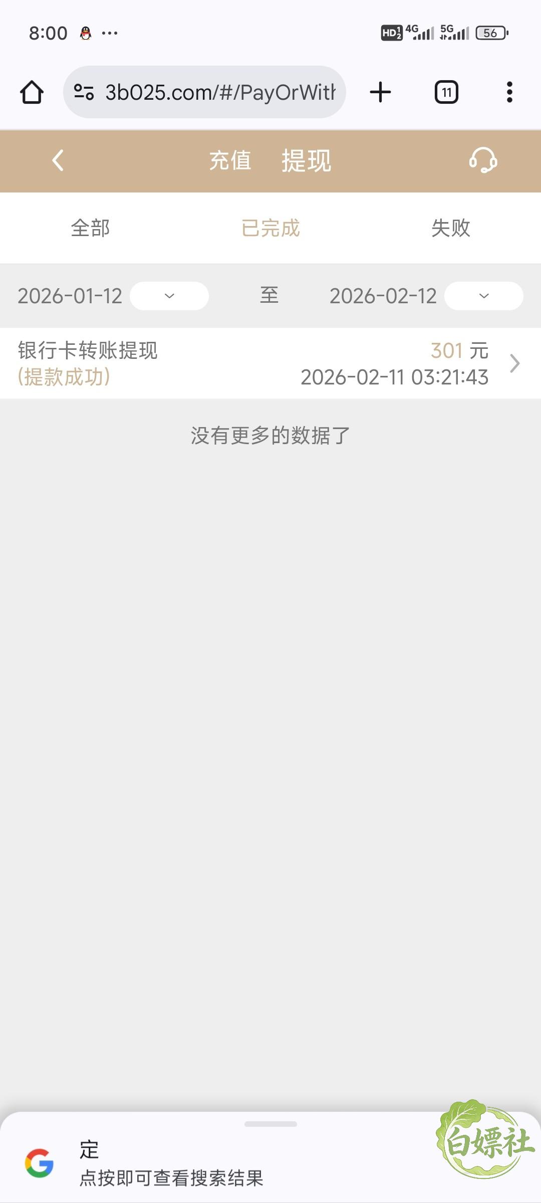 Screenshot_2026-02-12-20-00-34-550_com.android.chrome.jpg
