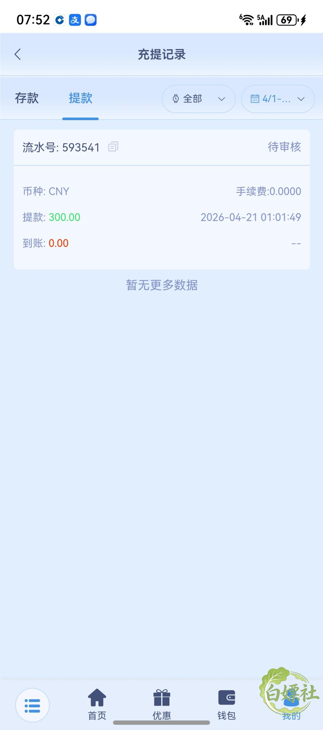 screenshot_20260421_075206.jpg