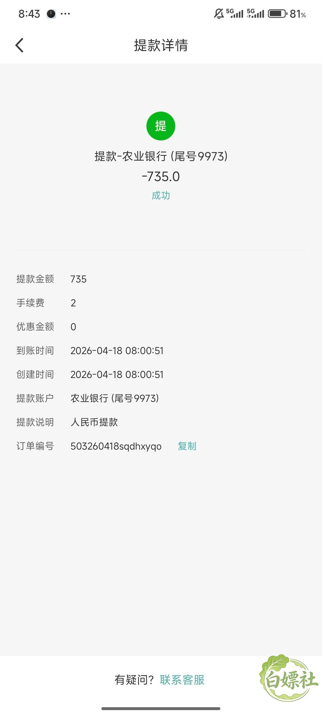 Screenshot_2026-04-18-08-43-57-747_com.e47vn.k6ven.lc5r.jpg