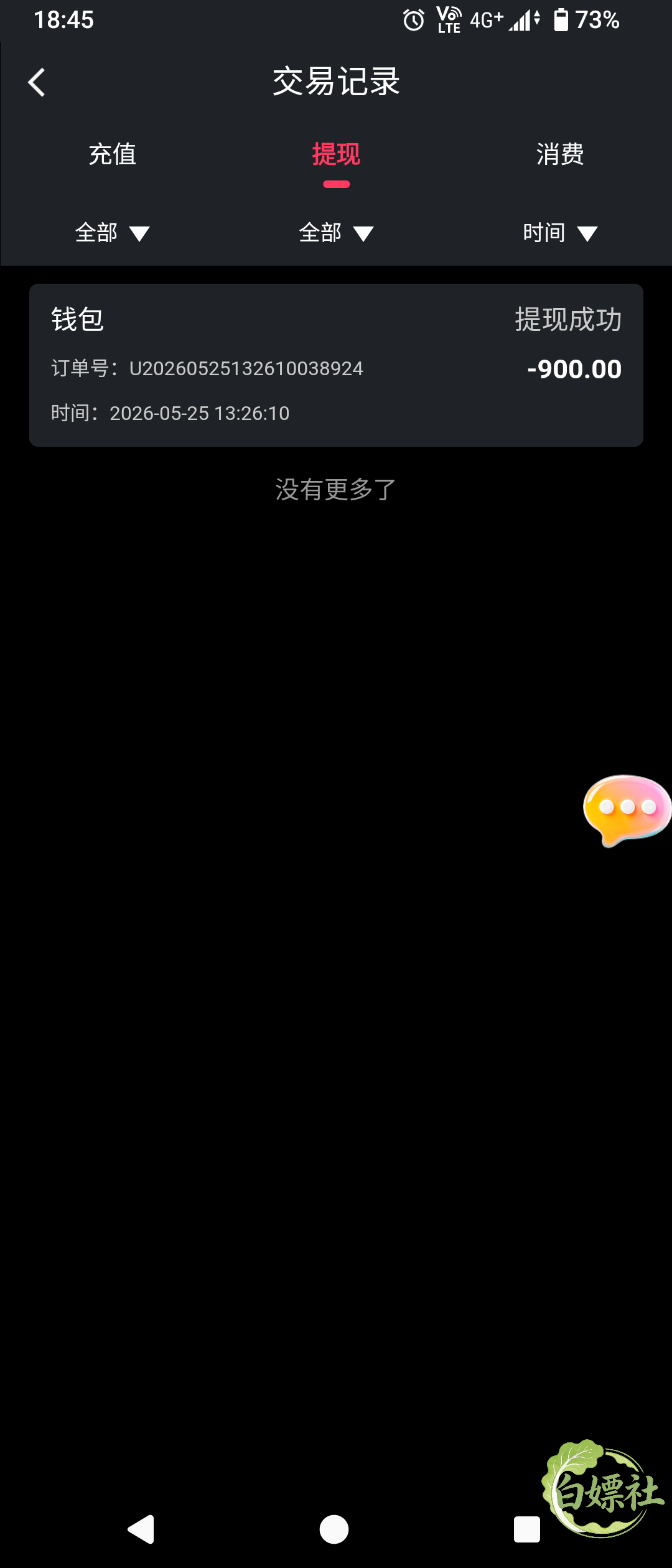 Screenshot_20260525-184552.png