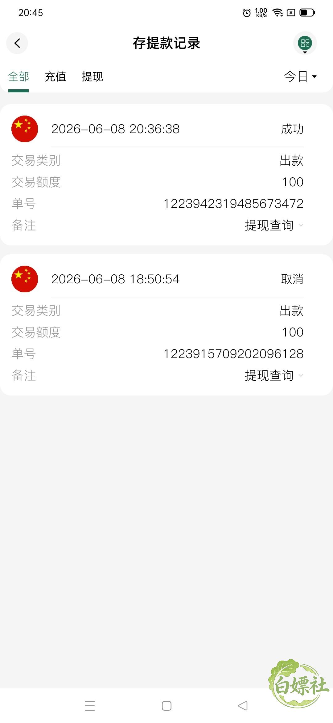Screenshot_2026-06-08-20-45-09-88_19558421860ddf76e329591fc8cc2424.jpg