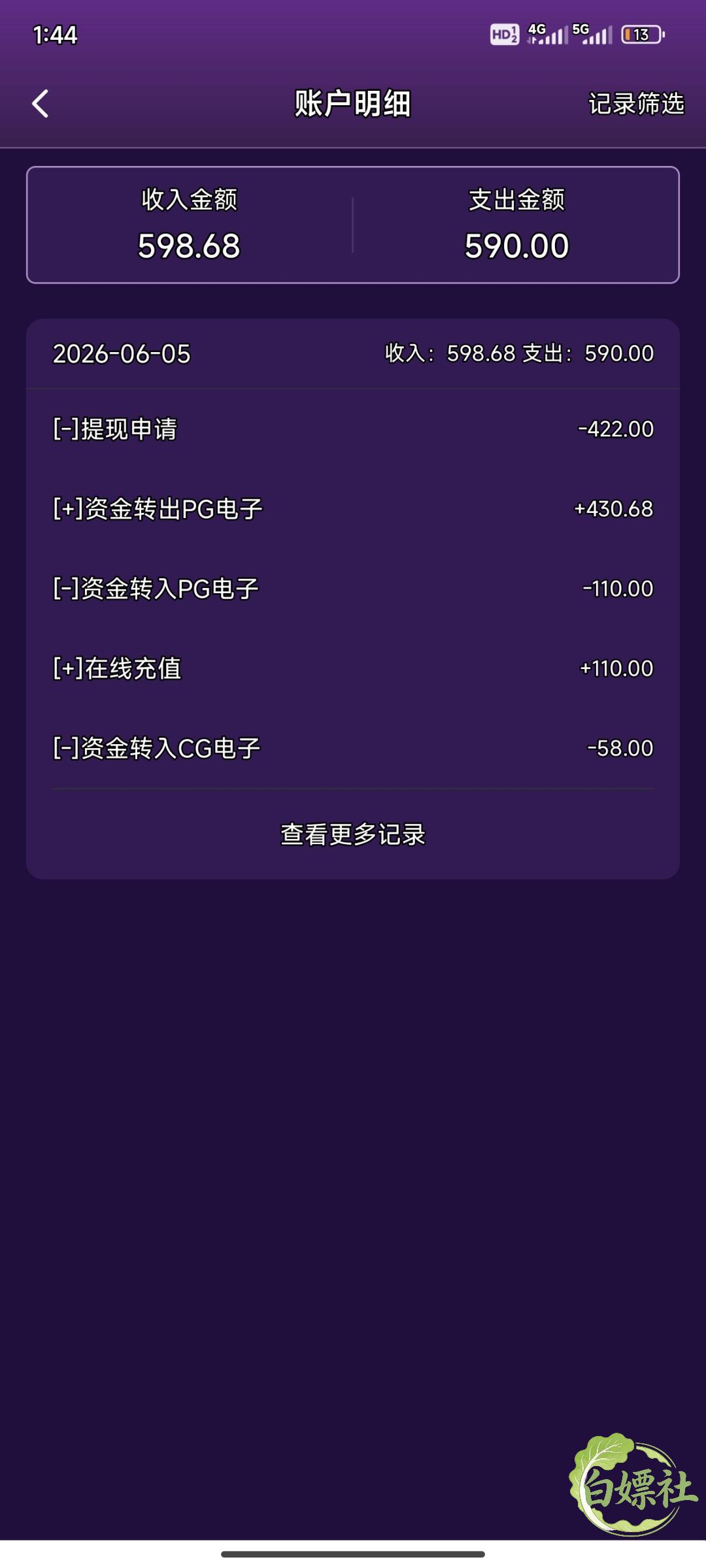 Screenshot_2026-06-05-01-44-32-624_com.juxinhui.worldcup.jpg