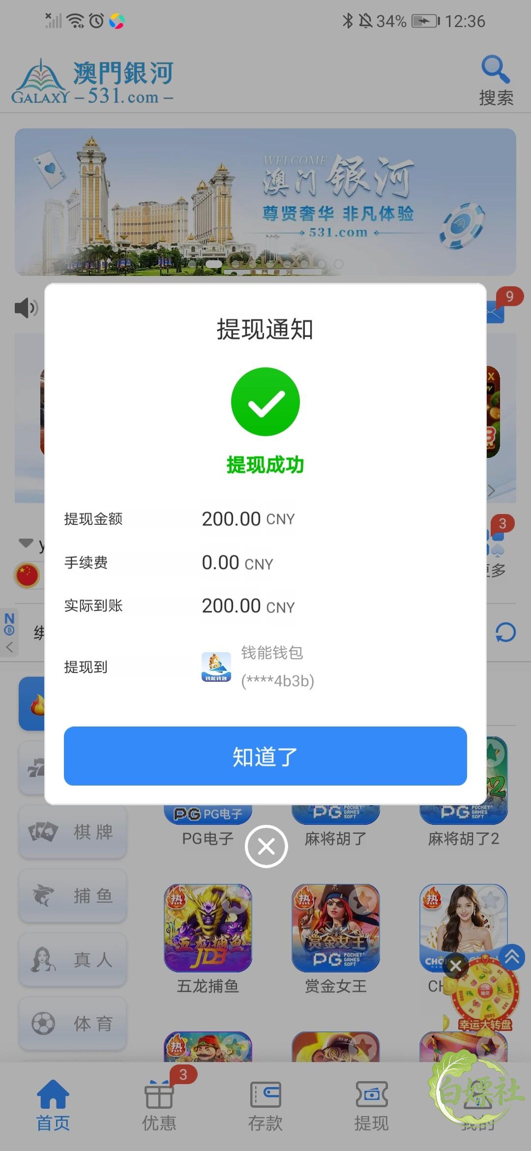 Screenshot_20260603_003642_com.uhzwicg.j3100.uttxjry.jpg