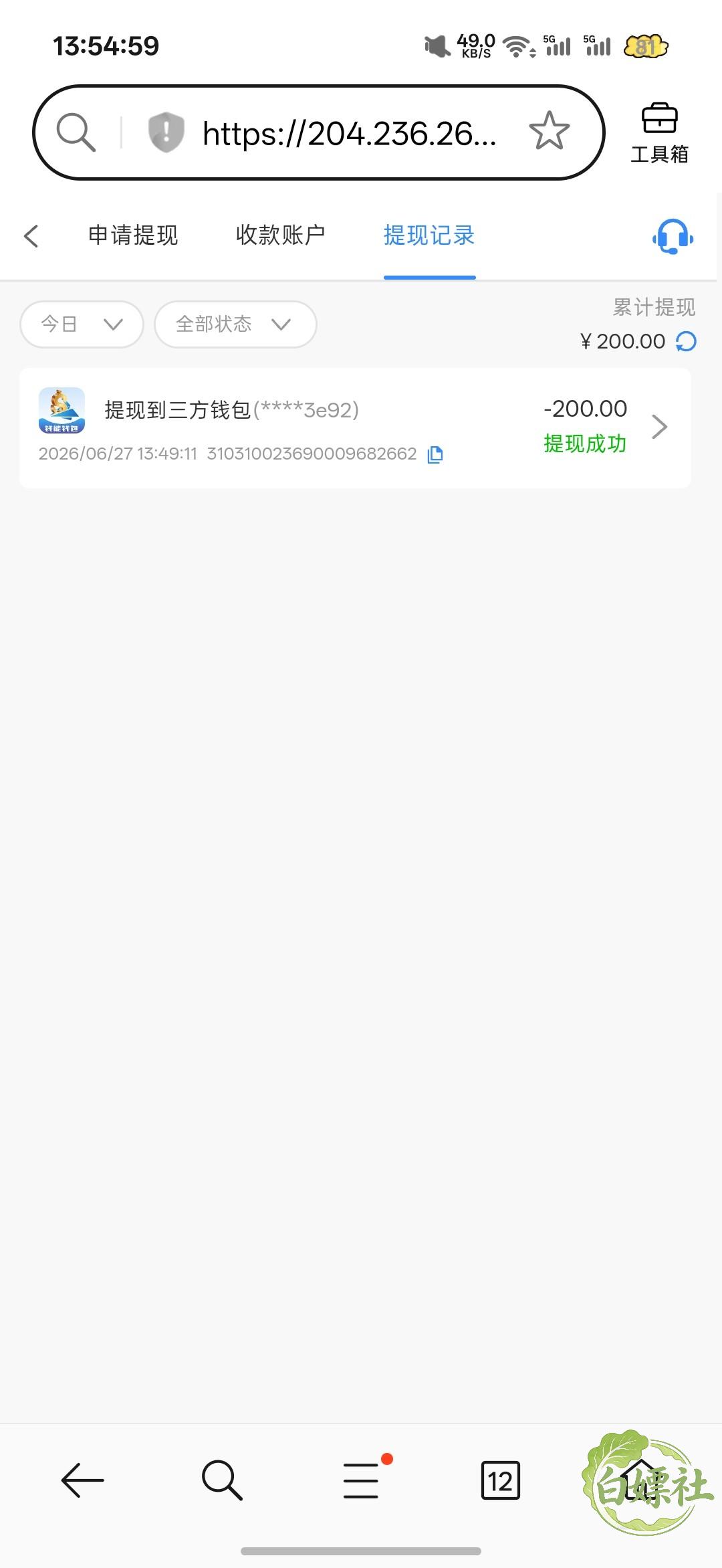 Screenshot_2026-06-27-13-54-59-89_439a3fec0400f8974d35eed09a31f914.jpg