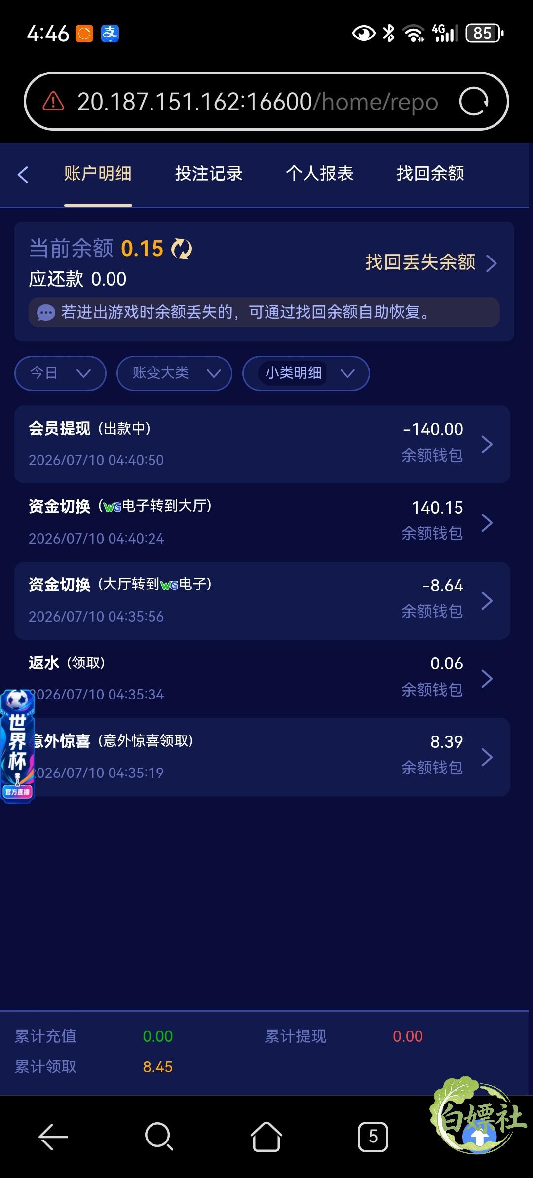 Screenshot_20260710_044605_com.huawei.browser.jpg