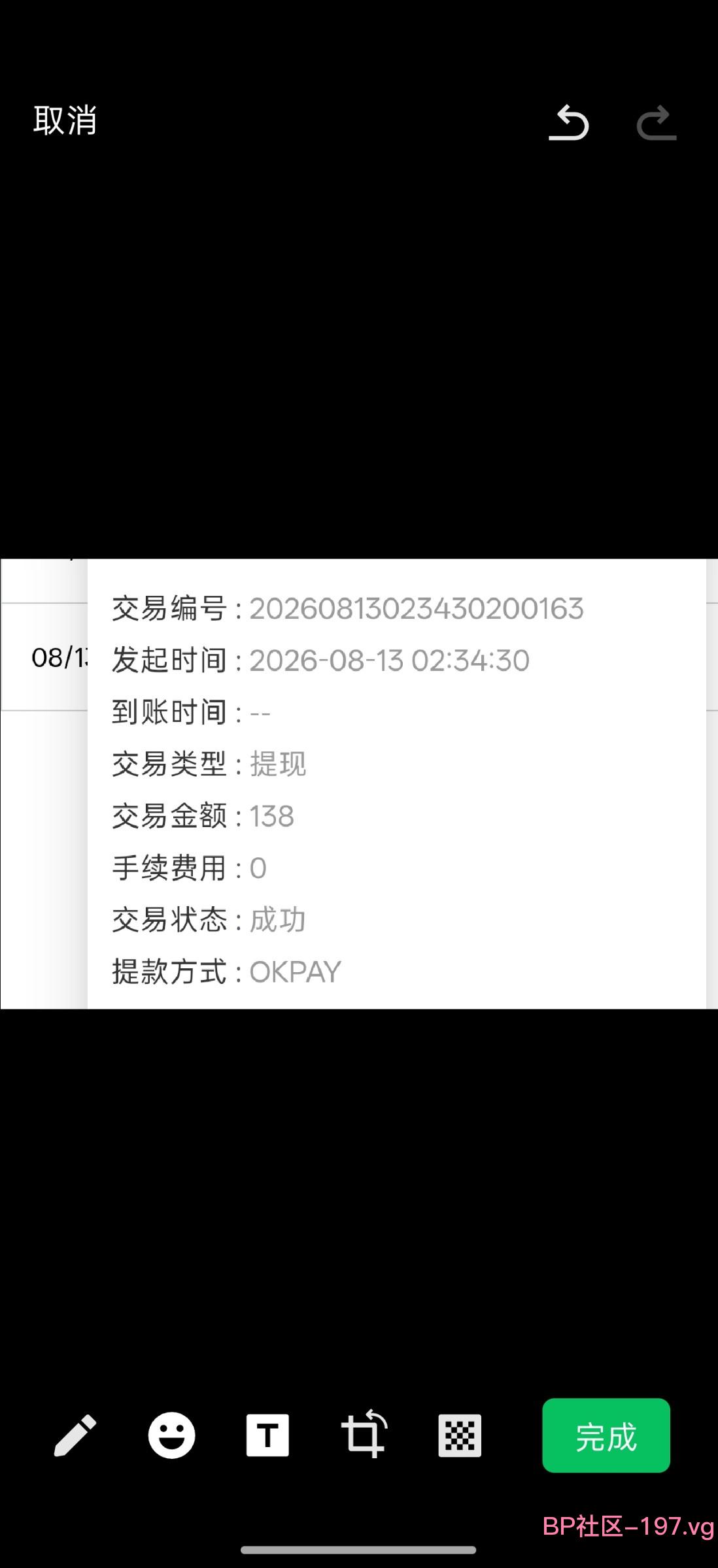 Screenshot_2026-08-13-10-39-52-31_e39d2c7de19156b0683cd93e8735f348.jpg