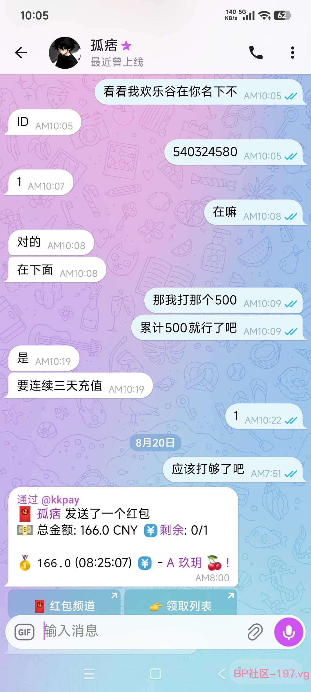 Screenshot_2026-08-20-10-05-06-708_org.telegram.messenger.web.jpg