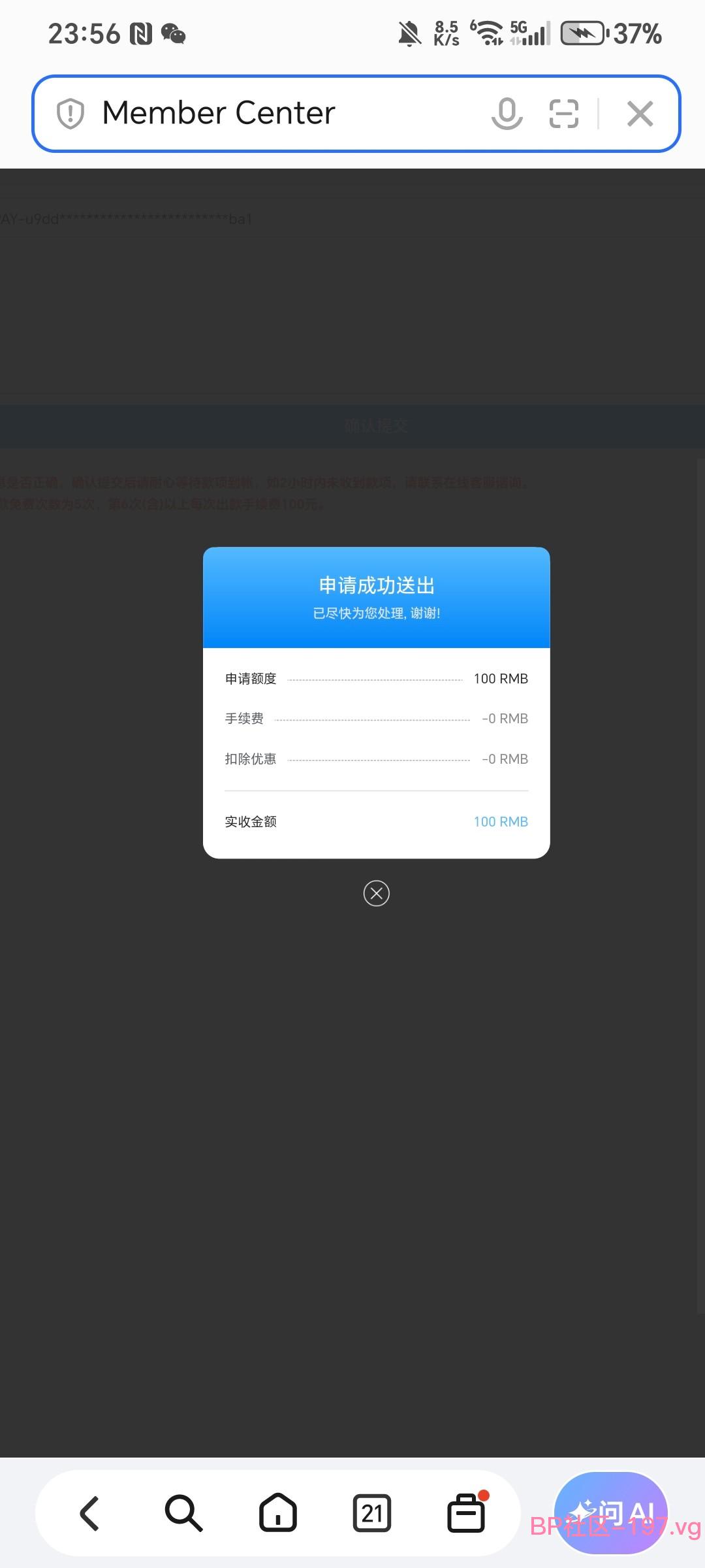 Screenshot_20260826_235636_com_honor_browser_WebPageActivity.jpg