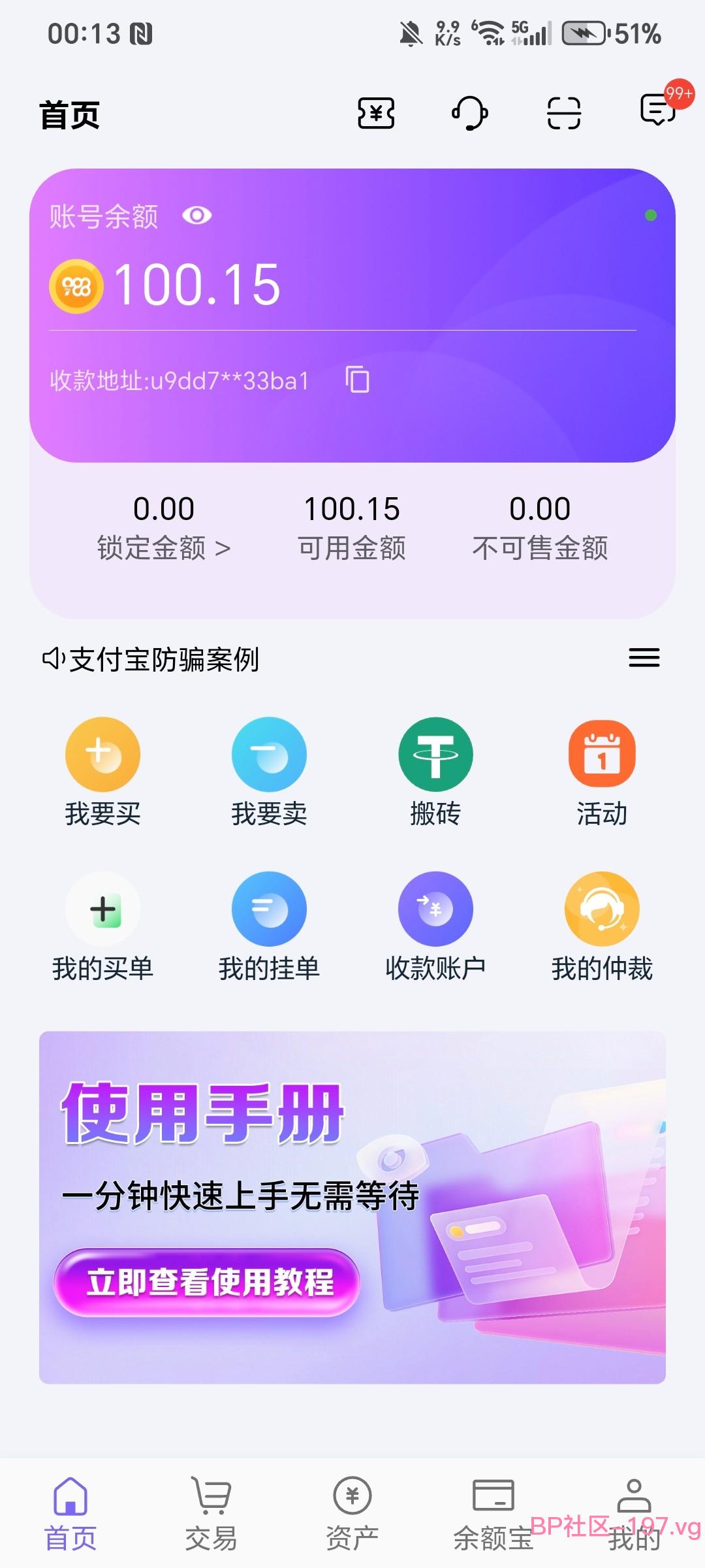 Screenshot_20260827_001318_dfh6v_zp254_zu1ba_MainActivity.jpg