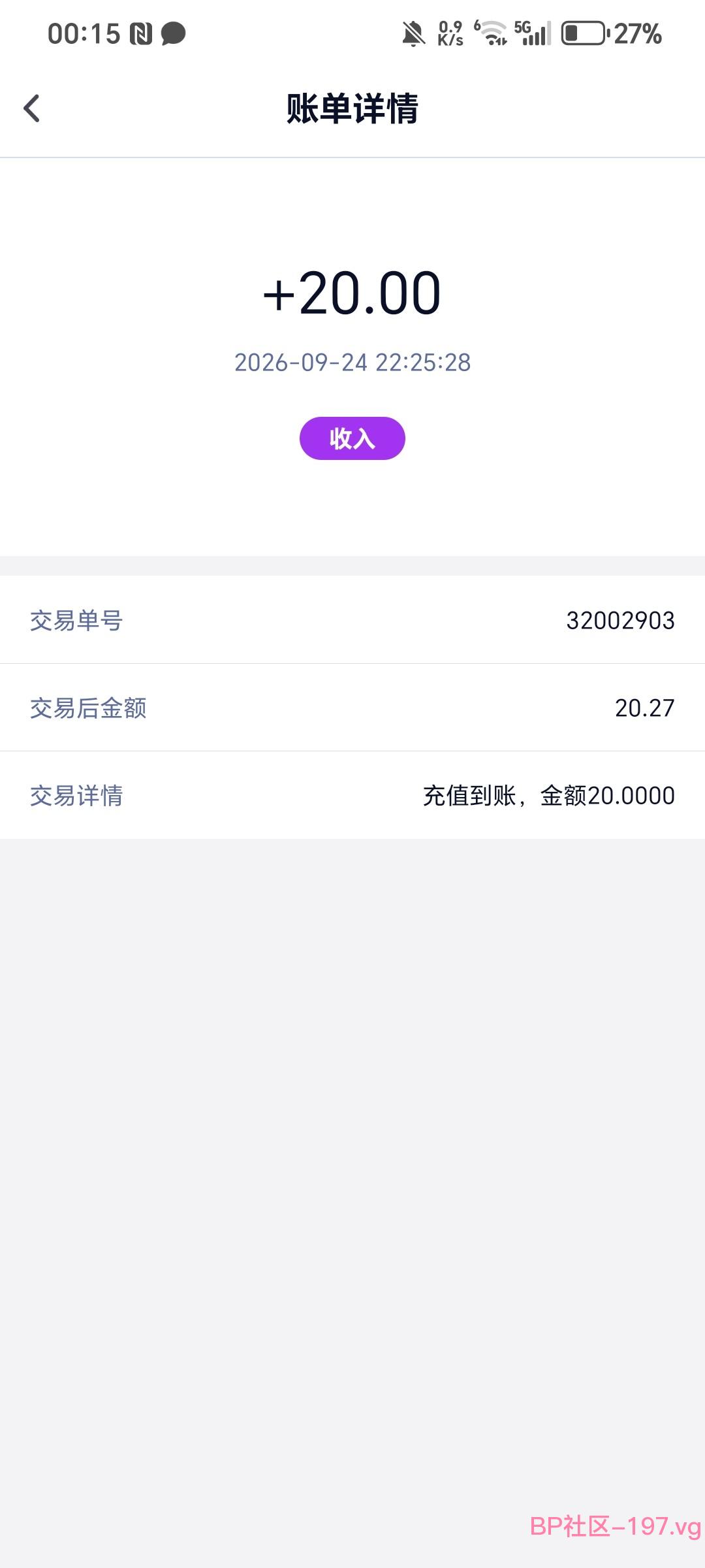 Screenshot_20260925_001501_com_axiba_property_tolet_AccountDetailItemActivity.jpg